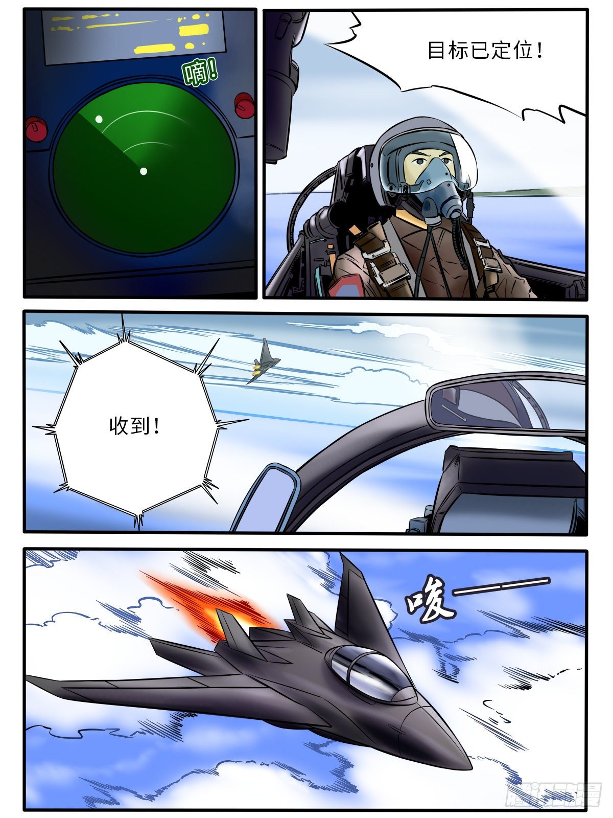 英雄难做15
