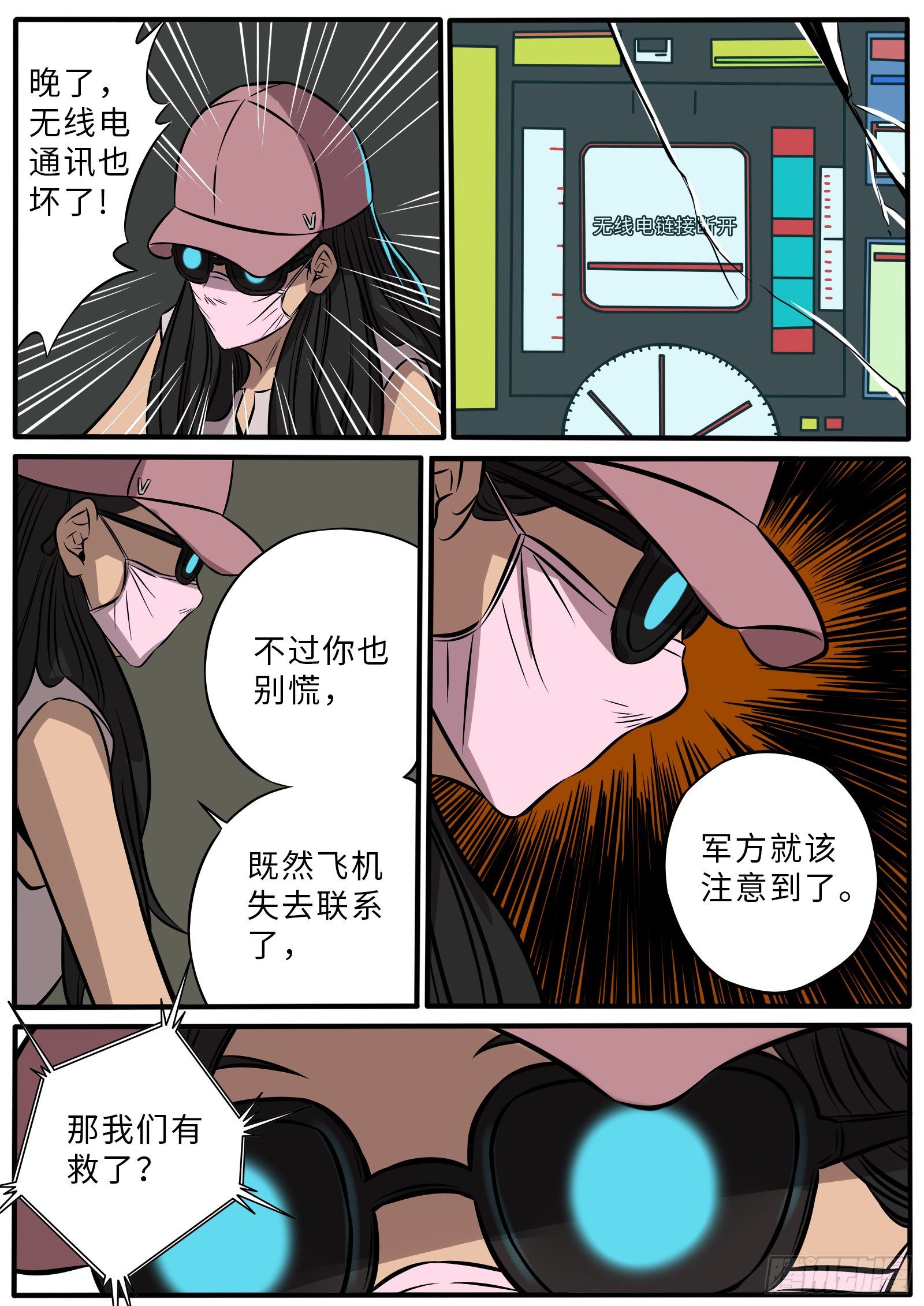 英雄难做16