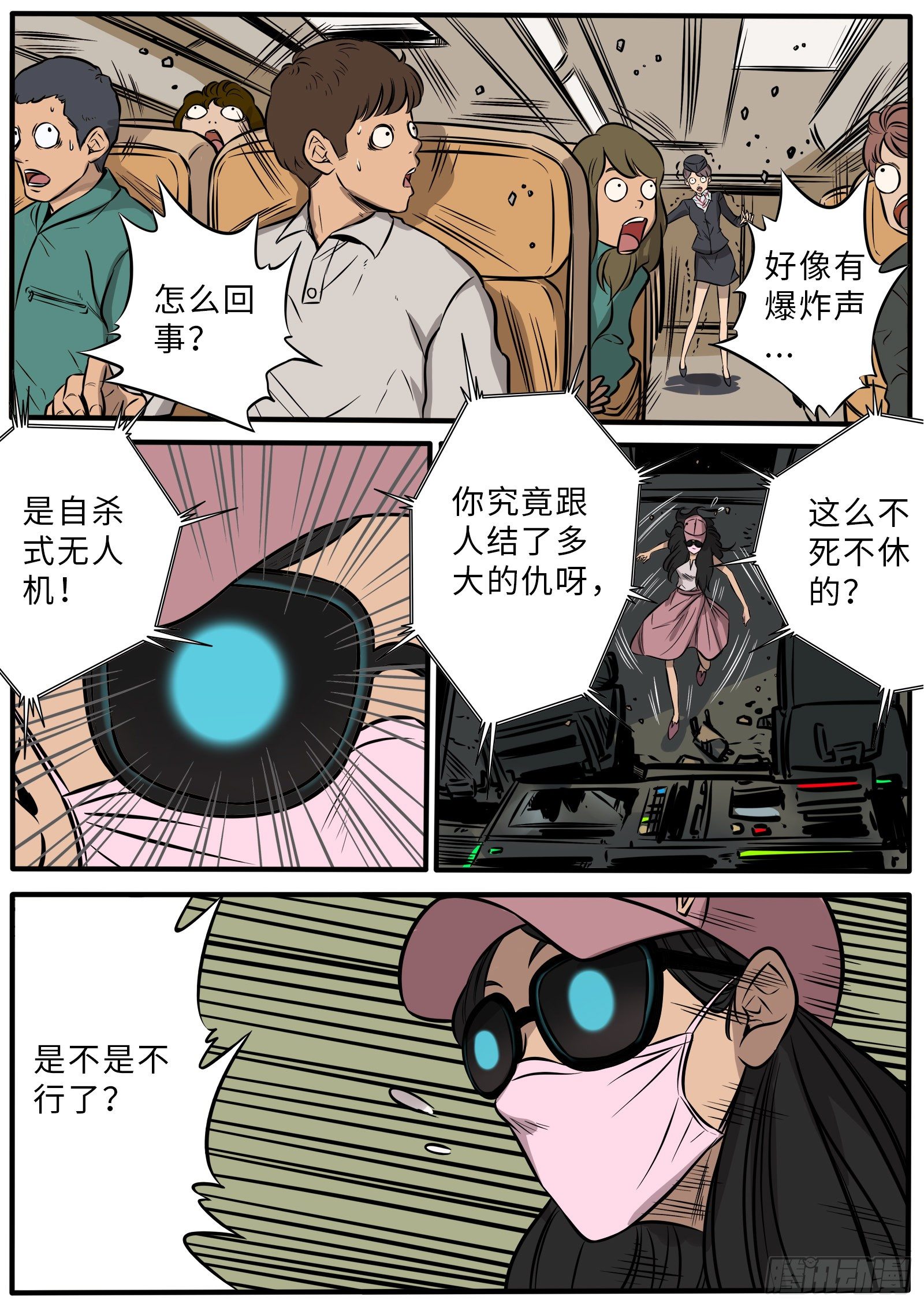 英雄难做4