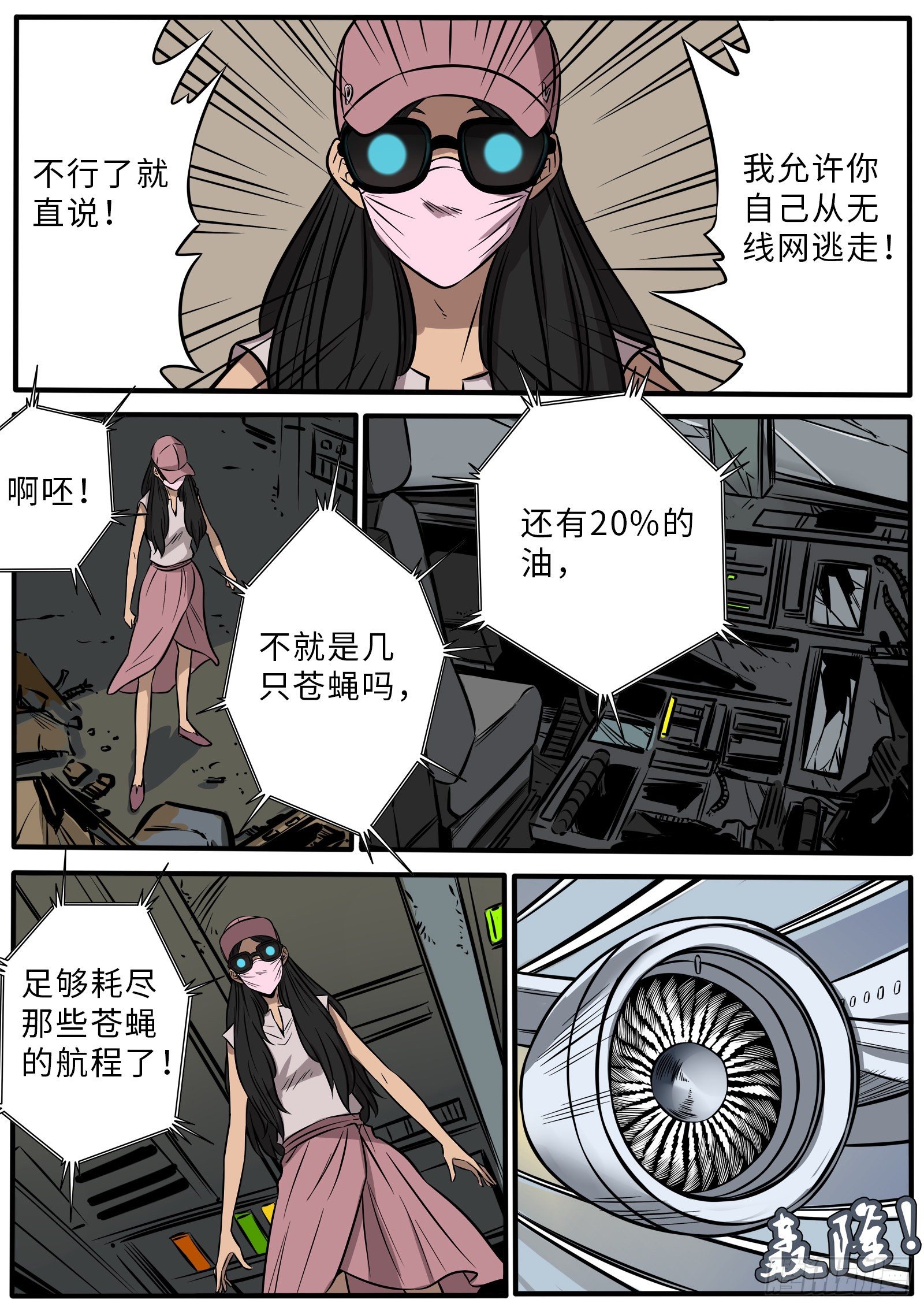 英雄难做5