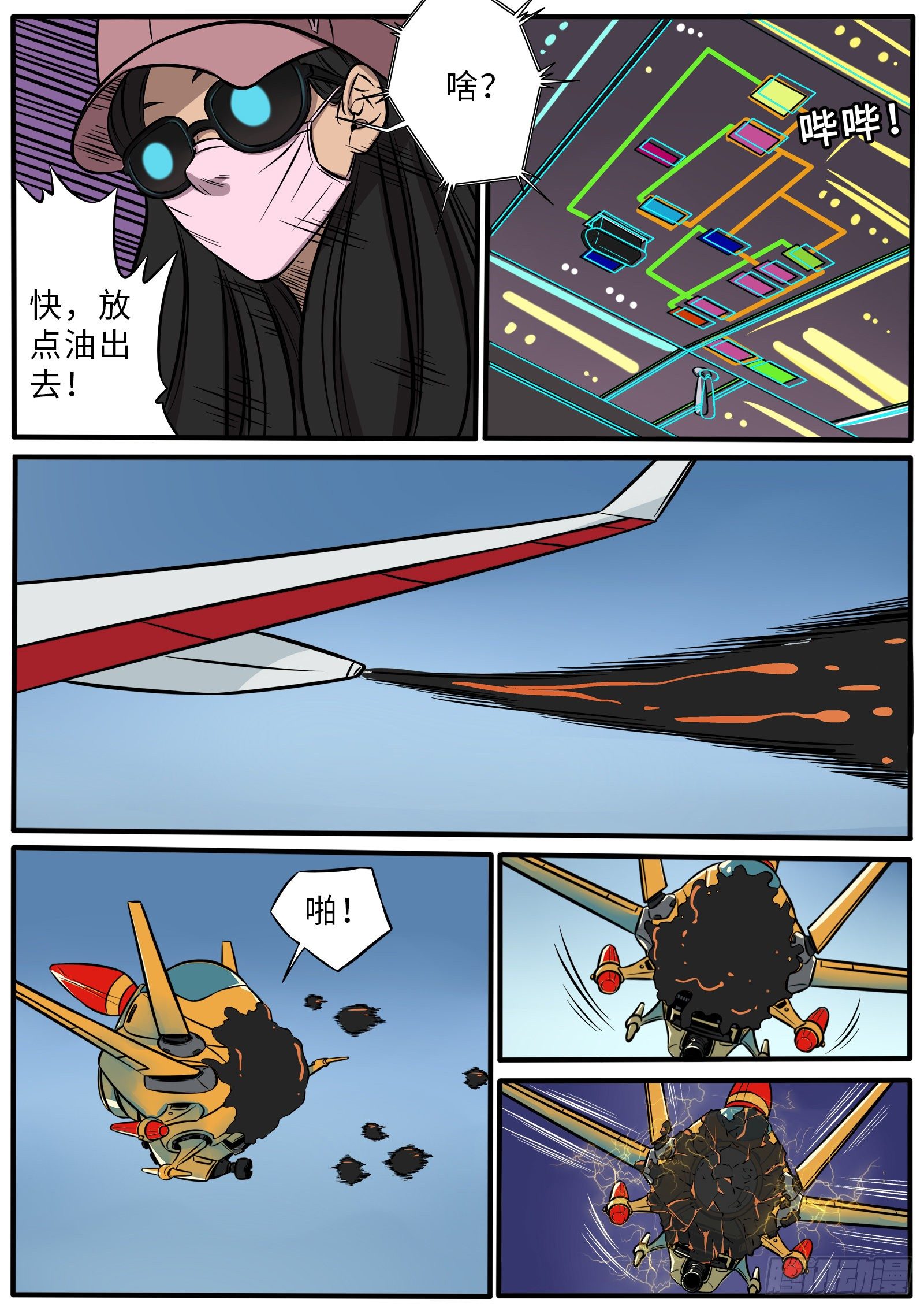 英雄难做8