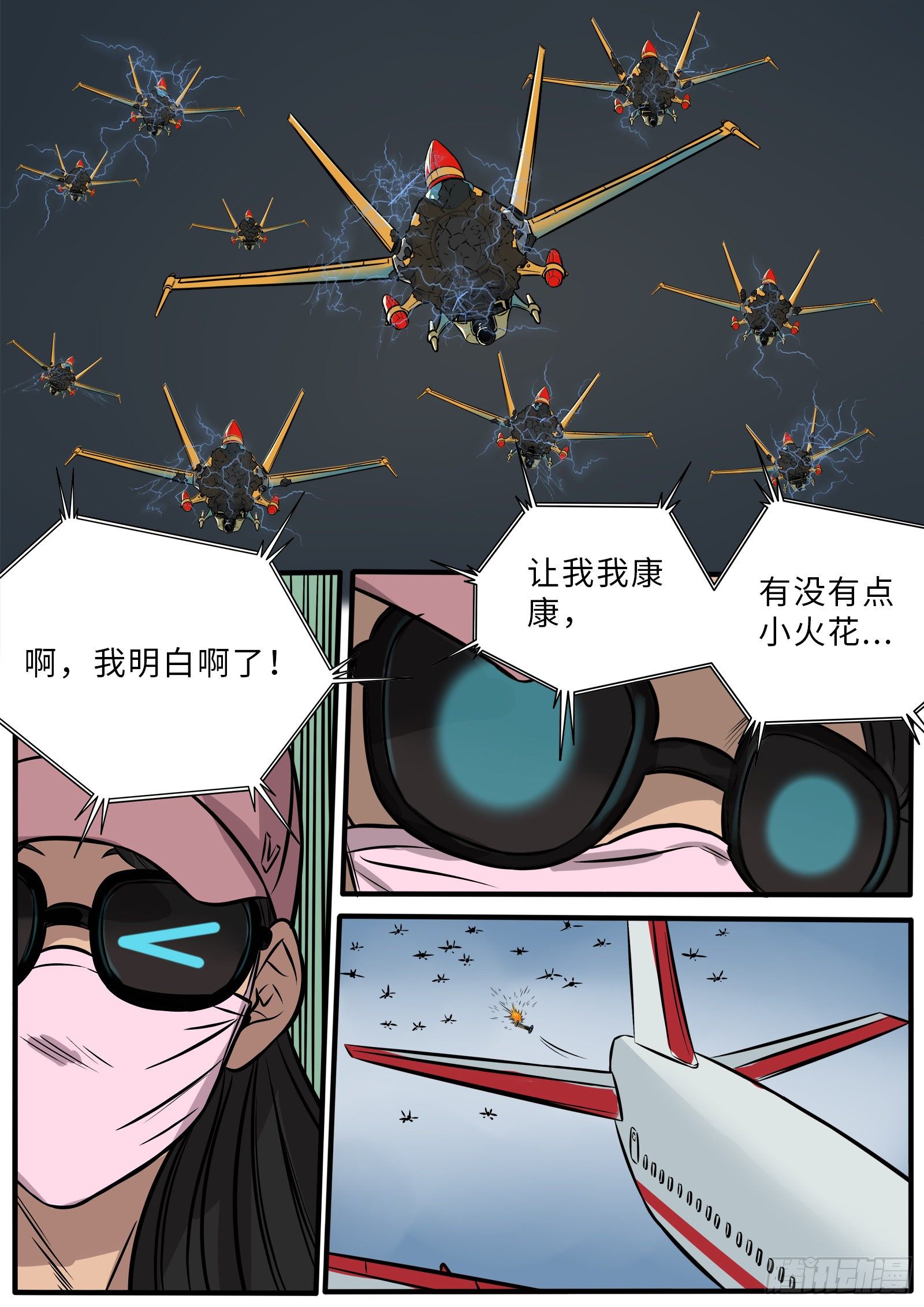 英雄难做9