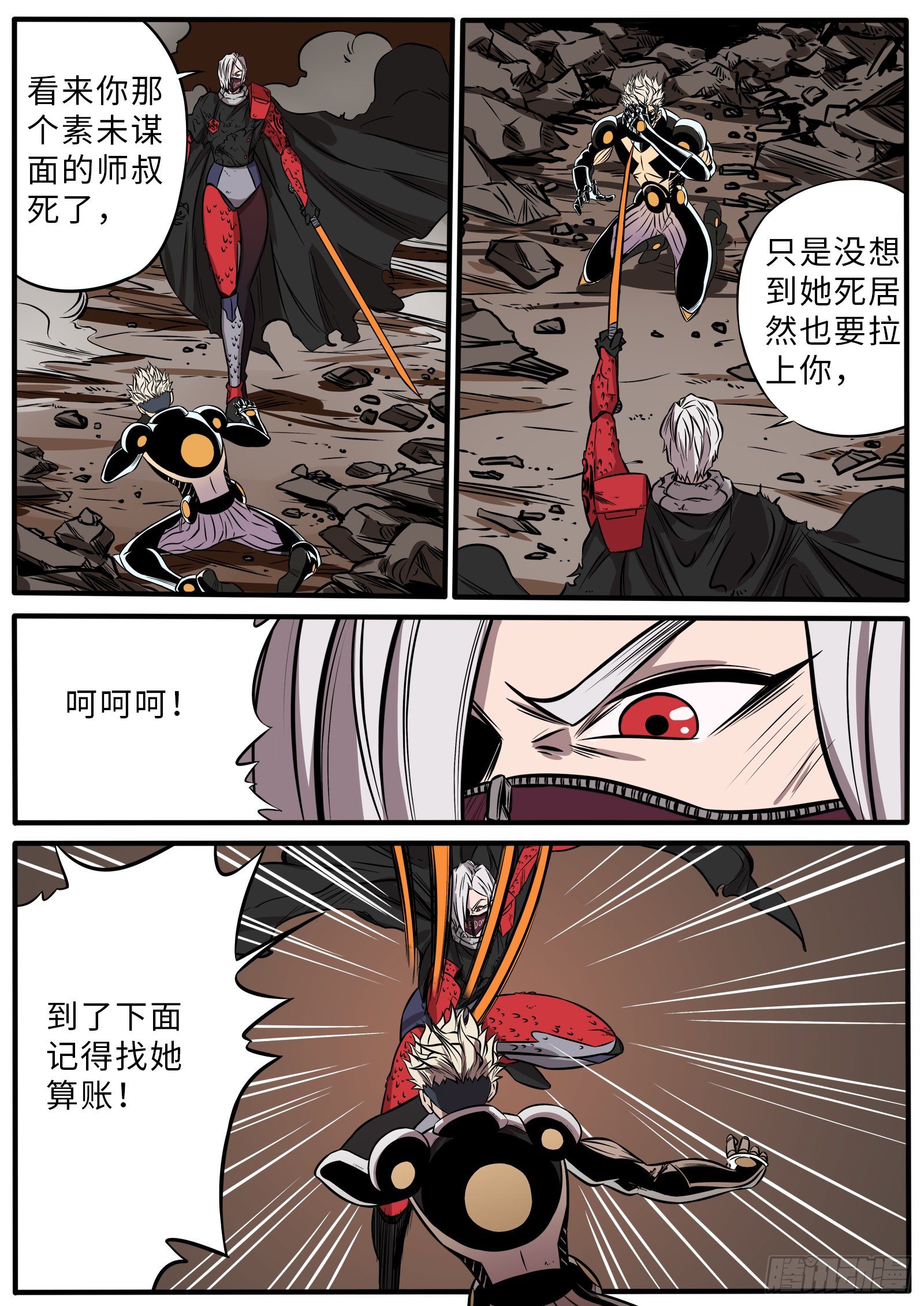 出场未捷身先死13