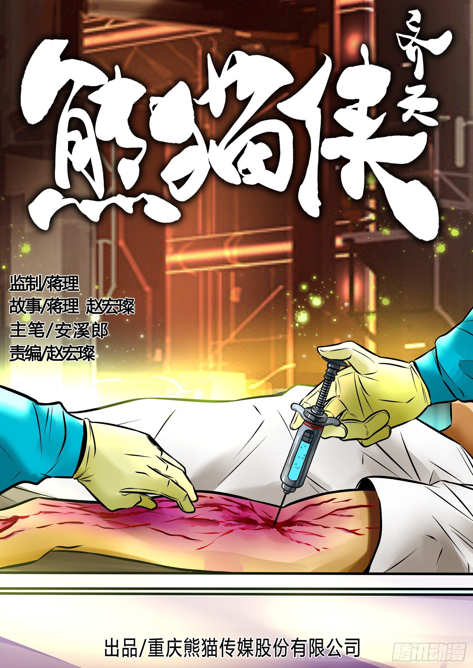 神的替补0