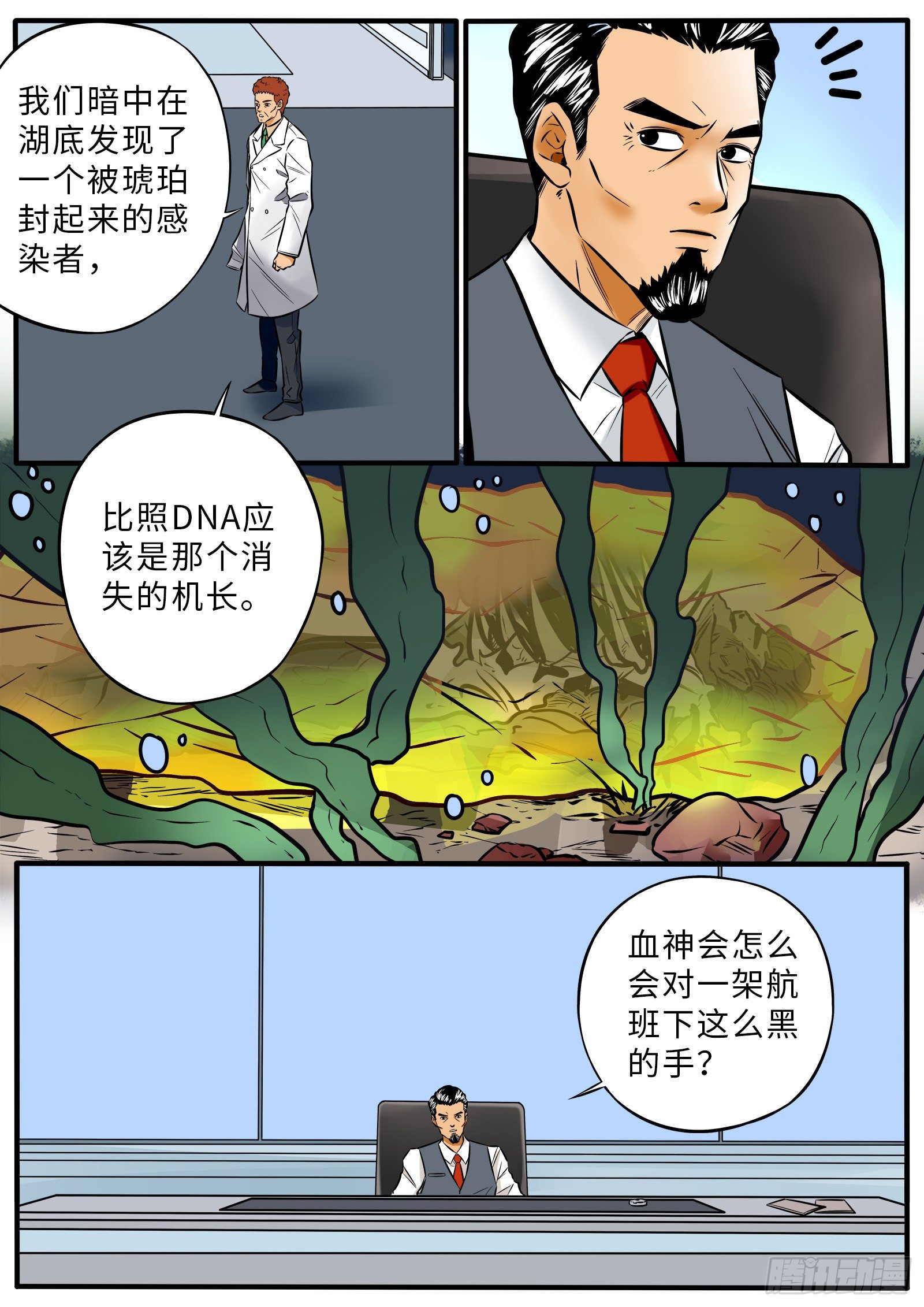 神的替补1