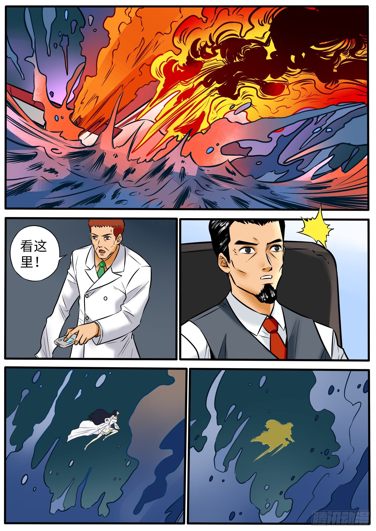 神的替补4