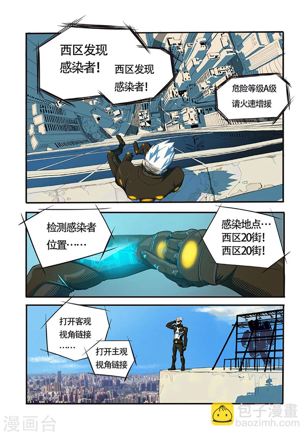 第1话 直播英雄4