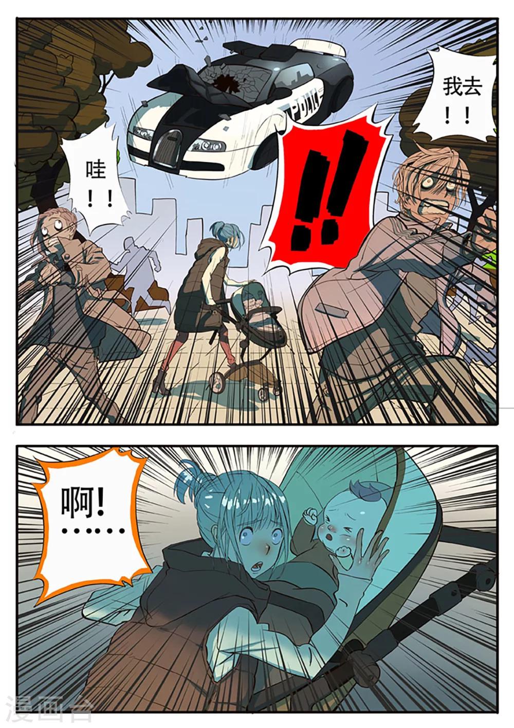 第1话 直播英雄9