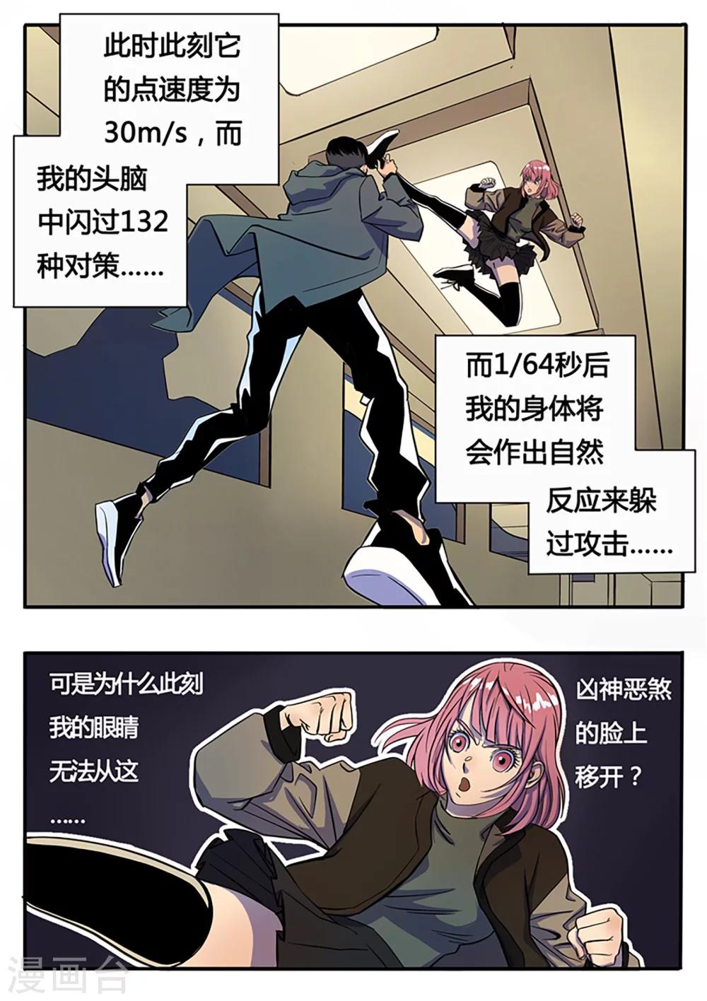 第3话 齐天4