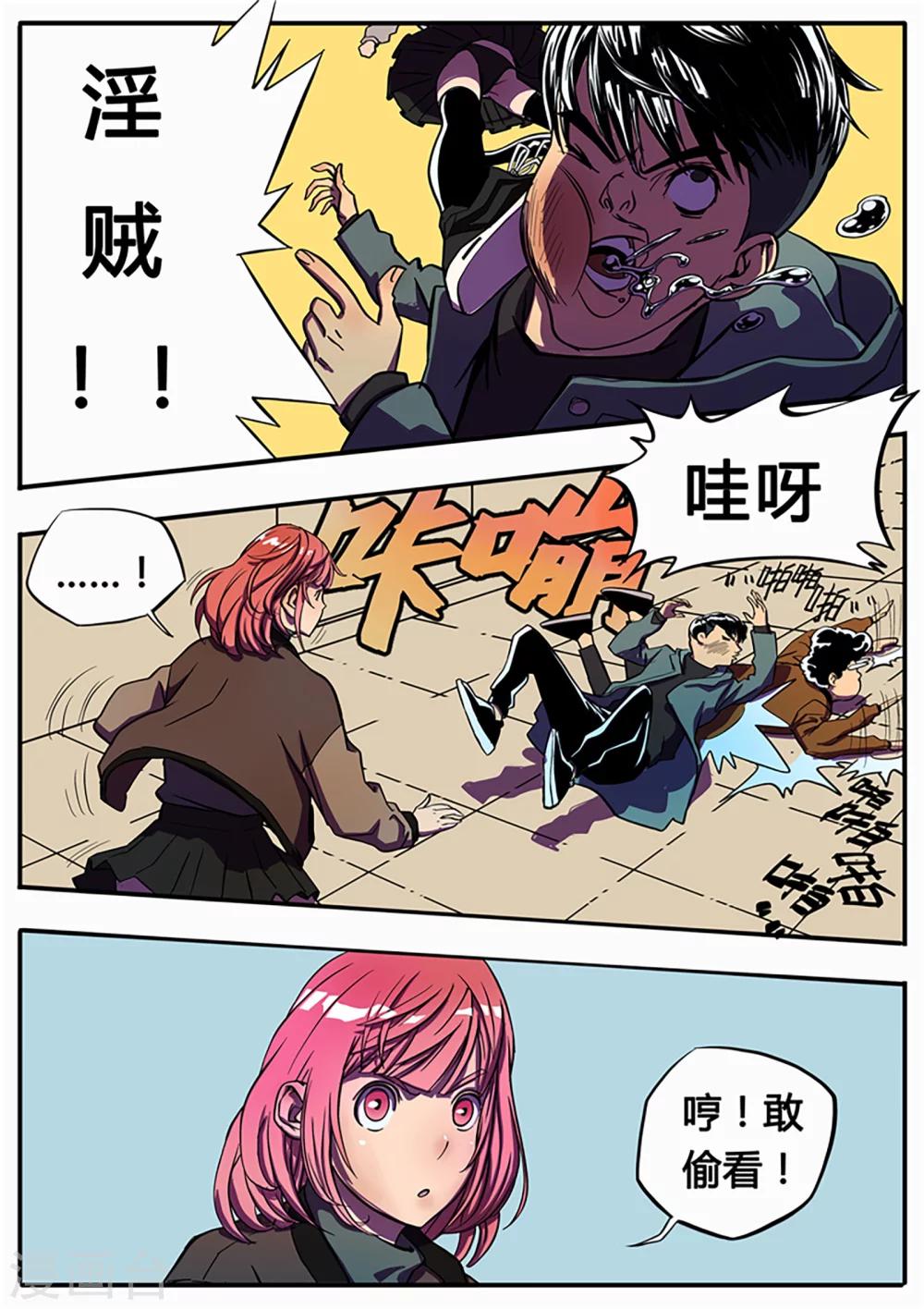 第3话 齐天5
