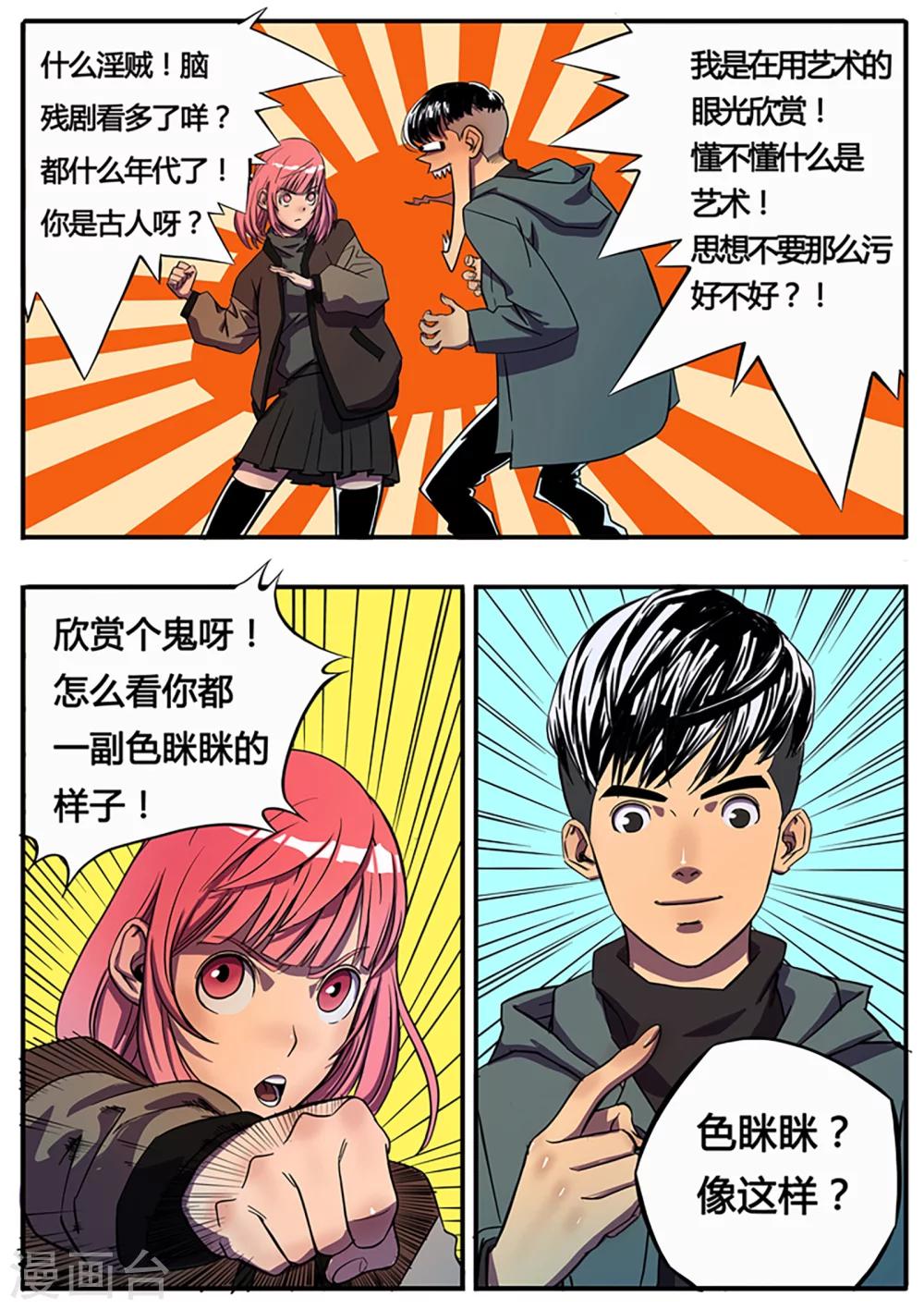 第3话 齐天6
