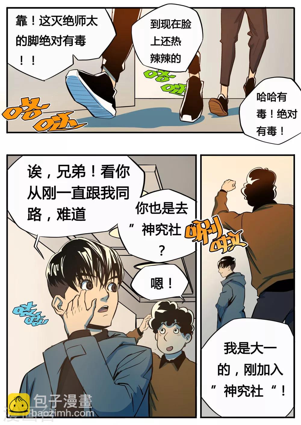 第4话 张狂开门1