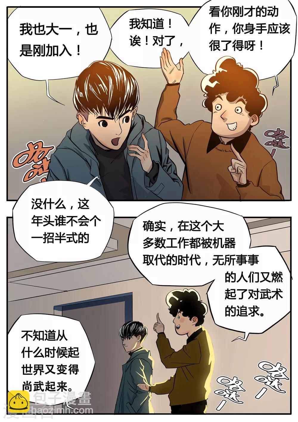 第4话 张狂开门2