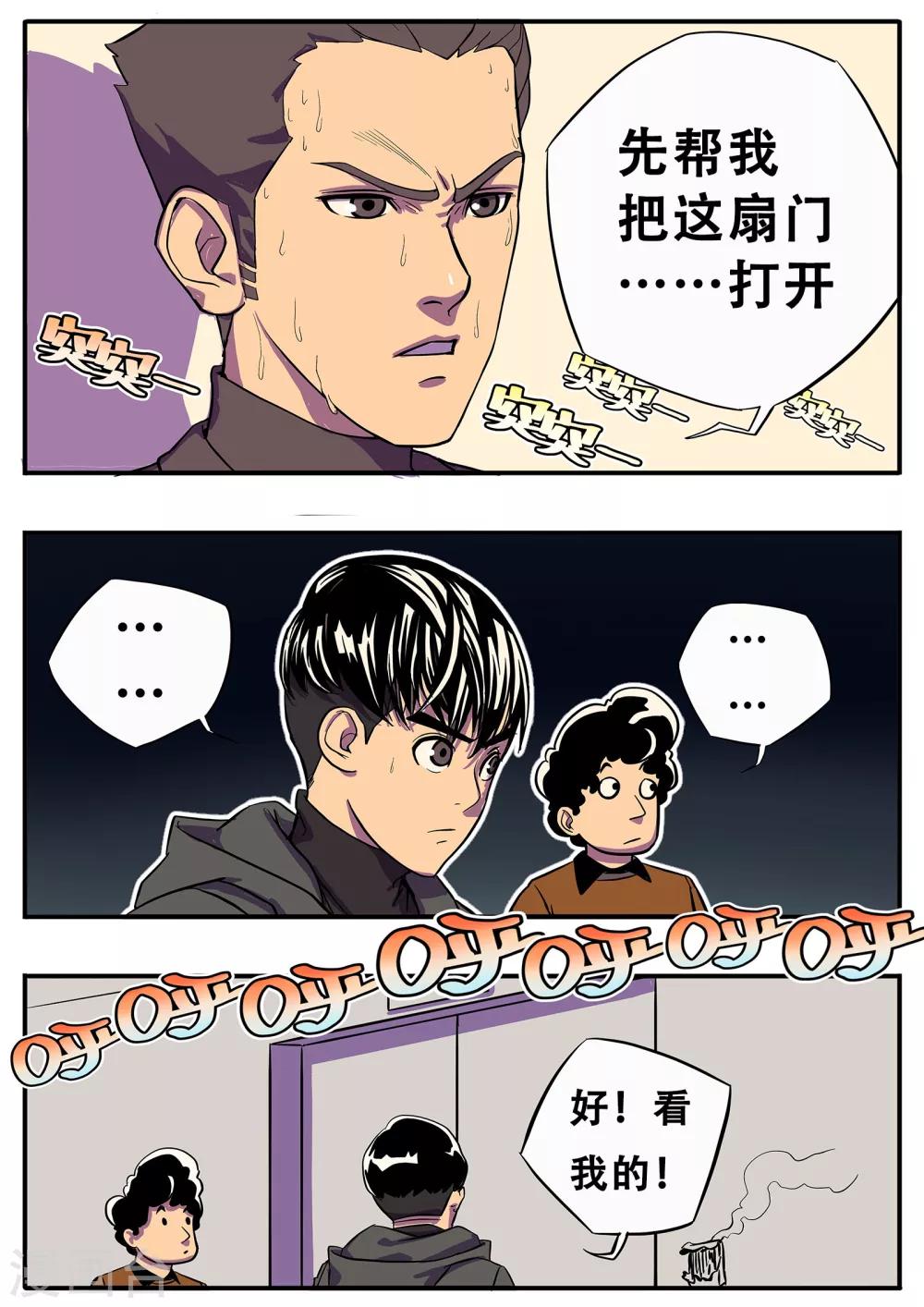 第4话 张狂开门9