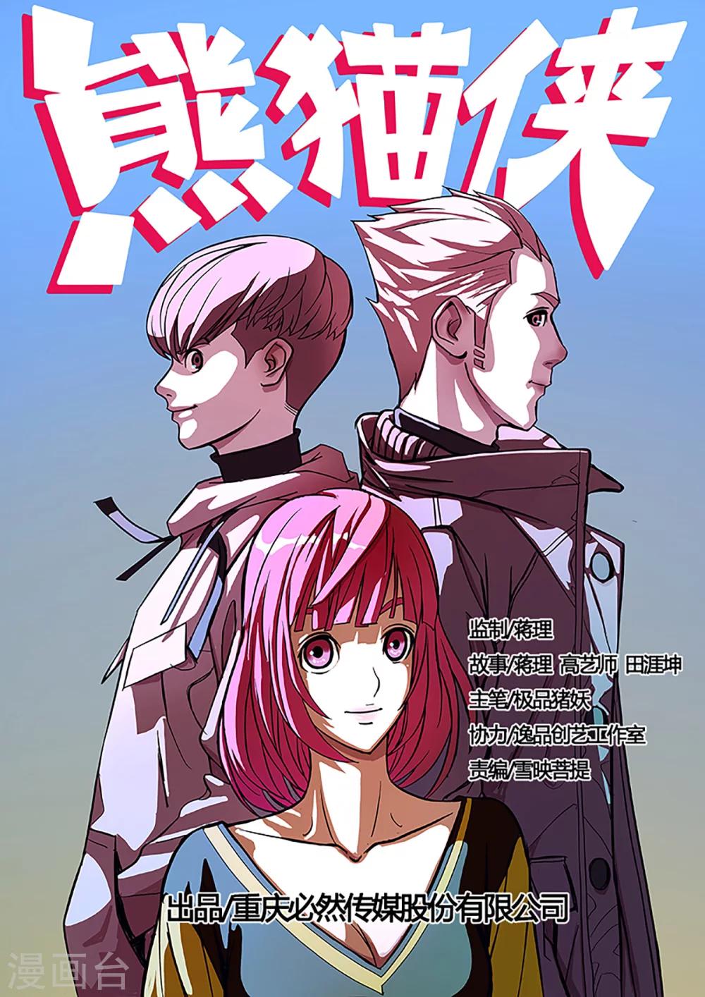 第5话 神究社0