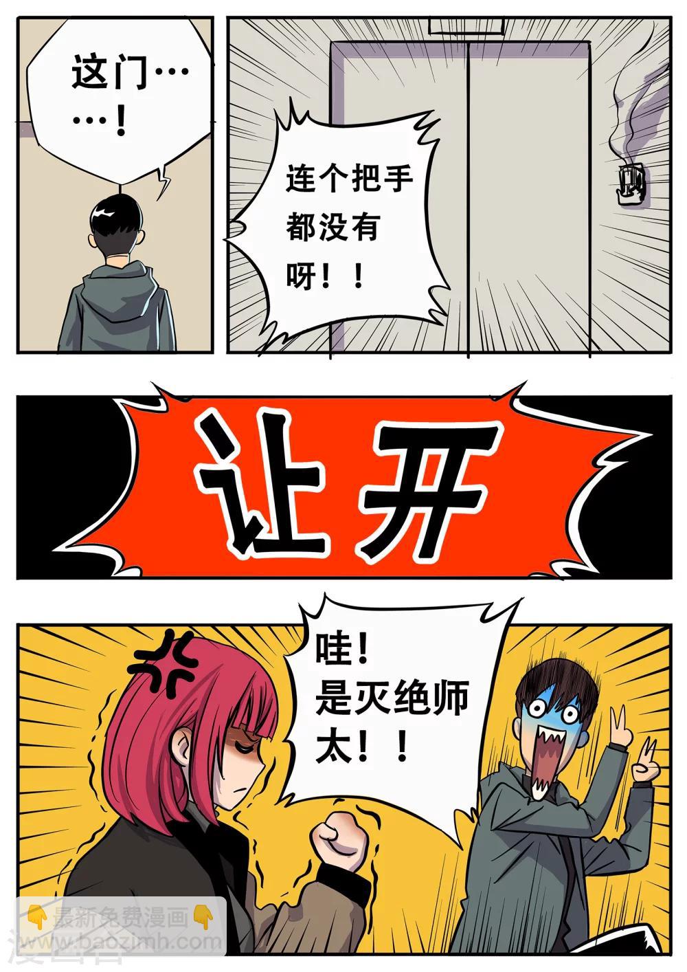 第5话 神究社1