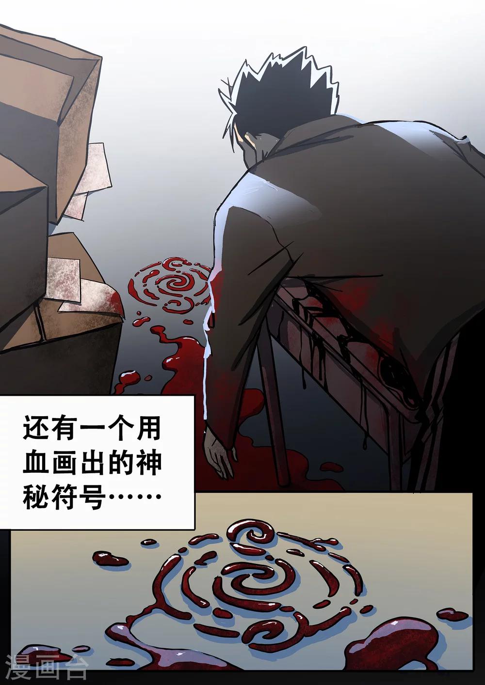 第5话 神究社3