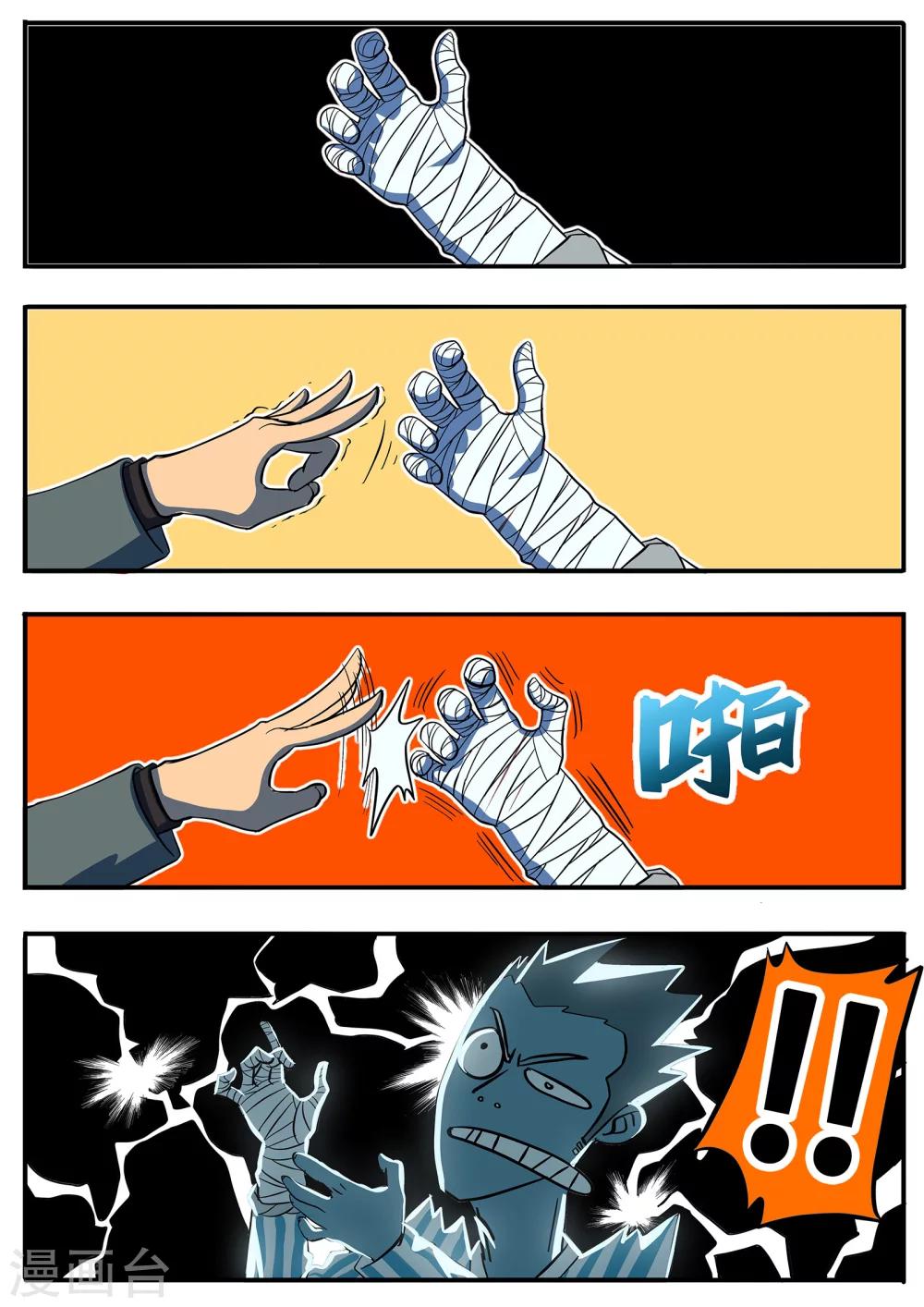 第5话 神究社5