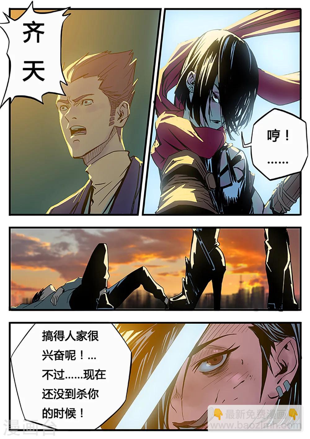 第9话 把你的朋友干掉4
