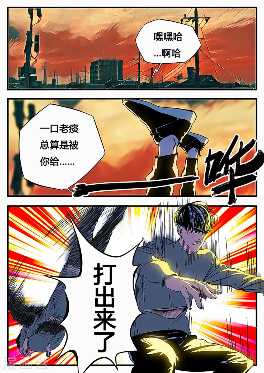 第9话 把你的朋友干掉5