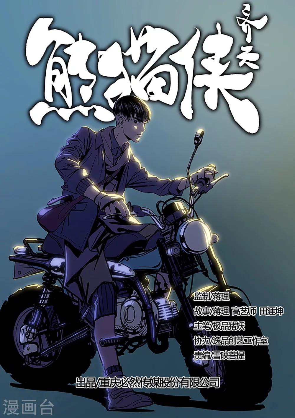 第12话 怎么可能！0