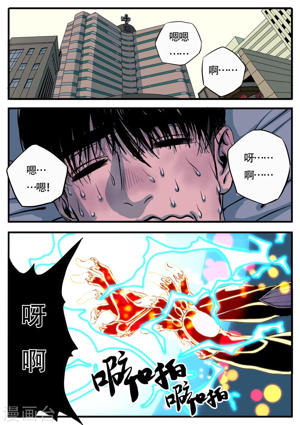 第12话 怎么可能！1