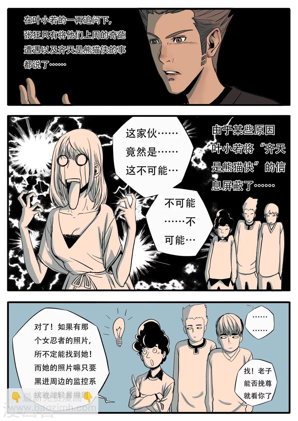 第12话 怎么可能！10
