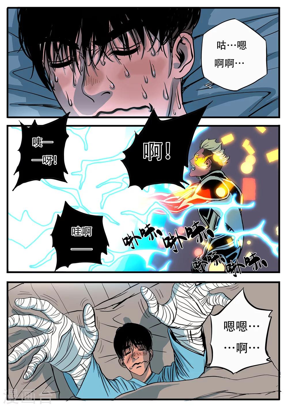 第12话 怎么可能！2