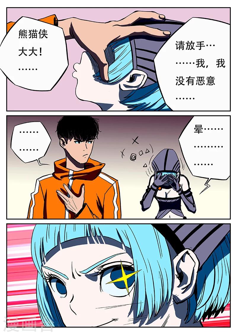 第14话 那莫2