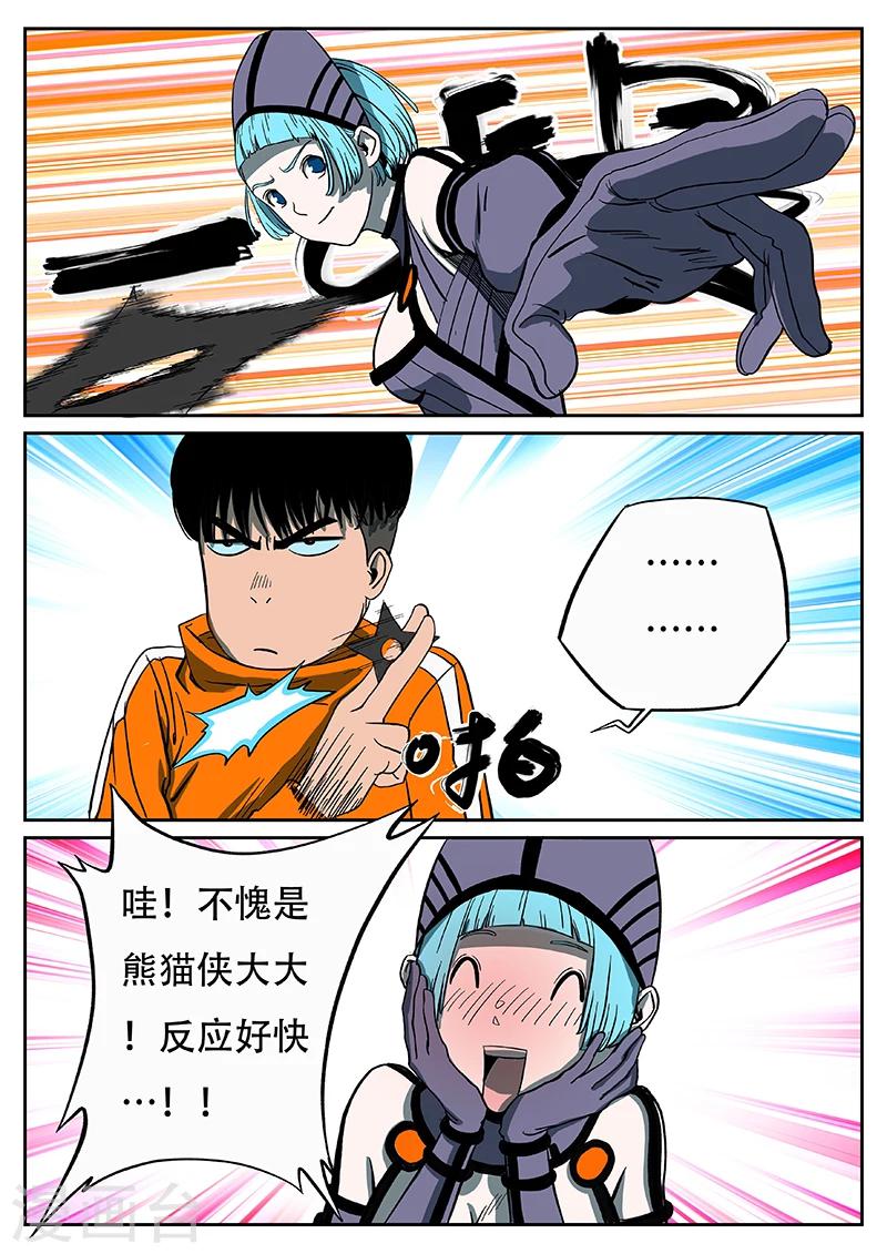 第14话 那莫3
