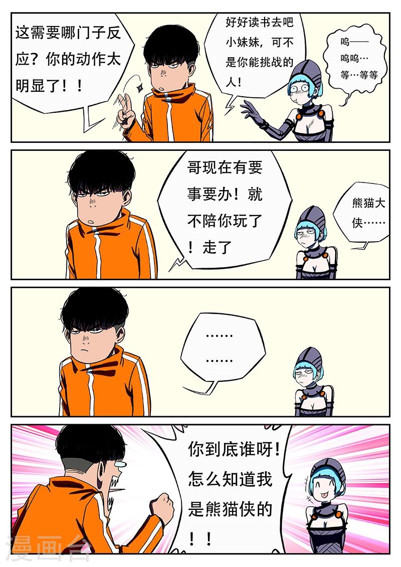 第14话 那莫4