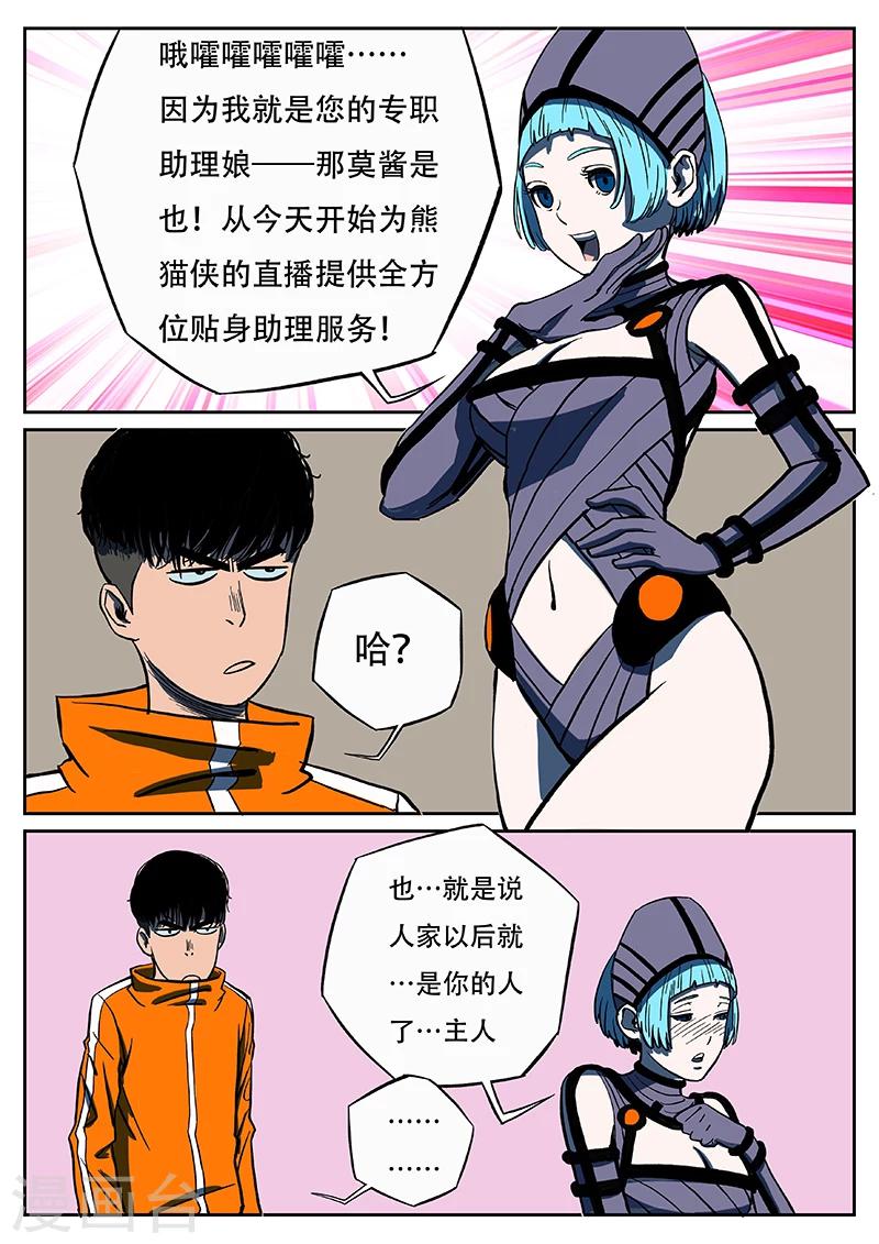 第14话 那莫5