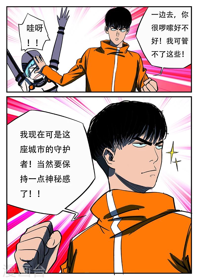 第14话 那莫8