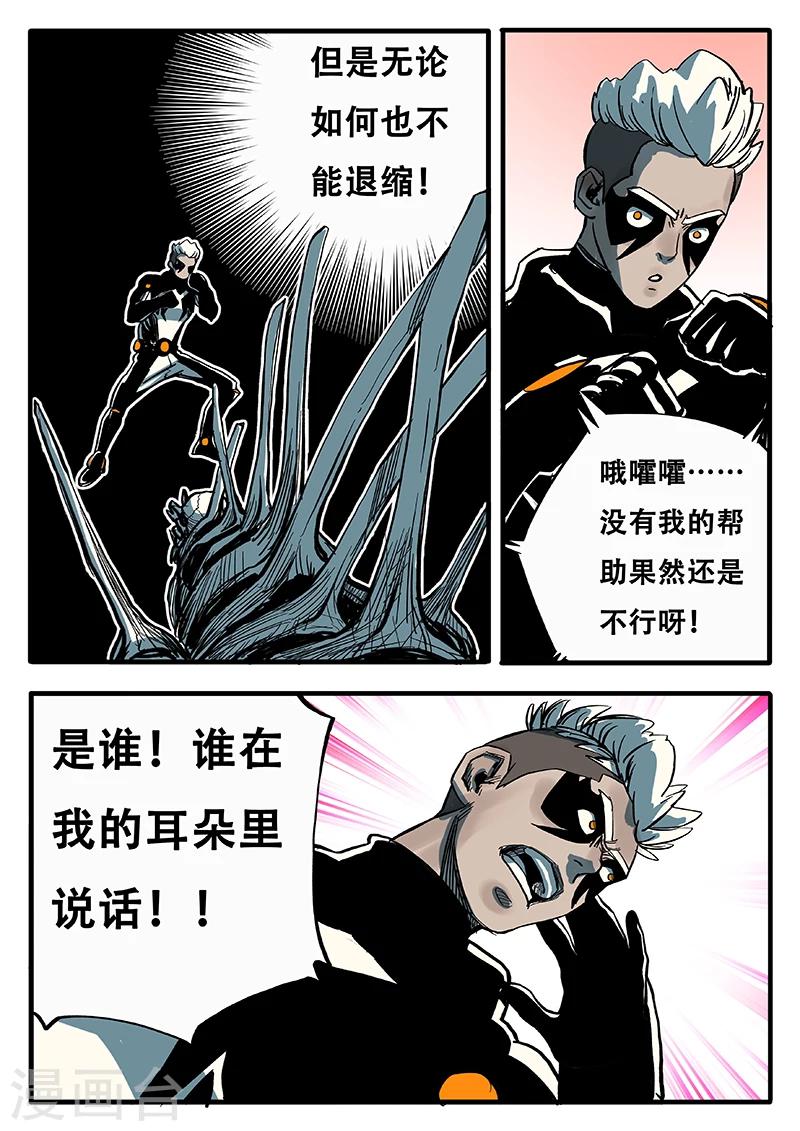 第16话 熊猫侠的战衣15