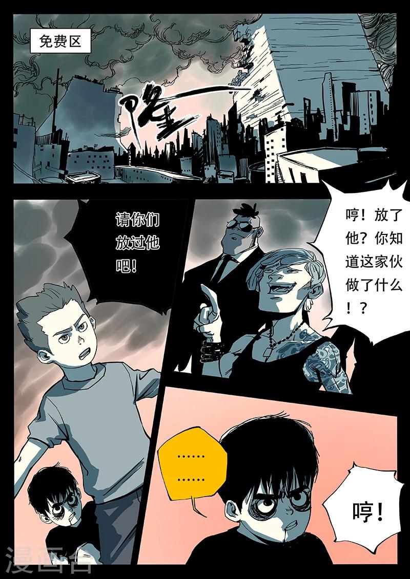 第16话 熊猫侠的战衣2