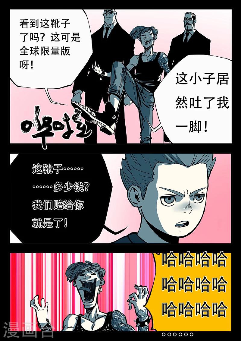 第16话 熊猫侠的战衣3
