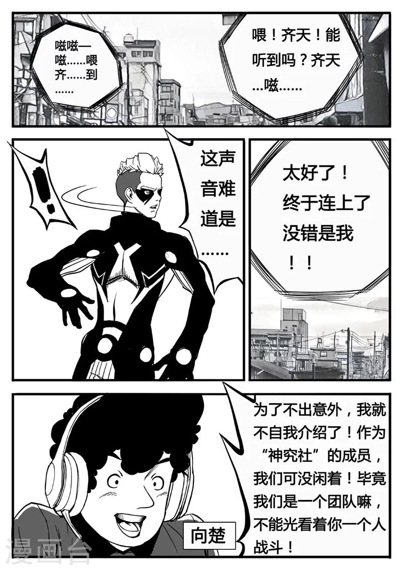 第17话 进攻10