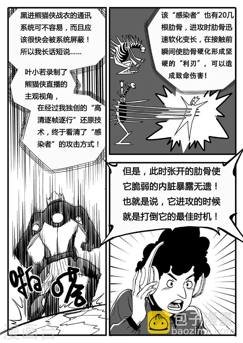 第17话 进攻11