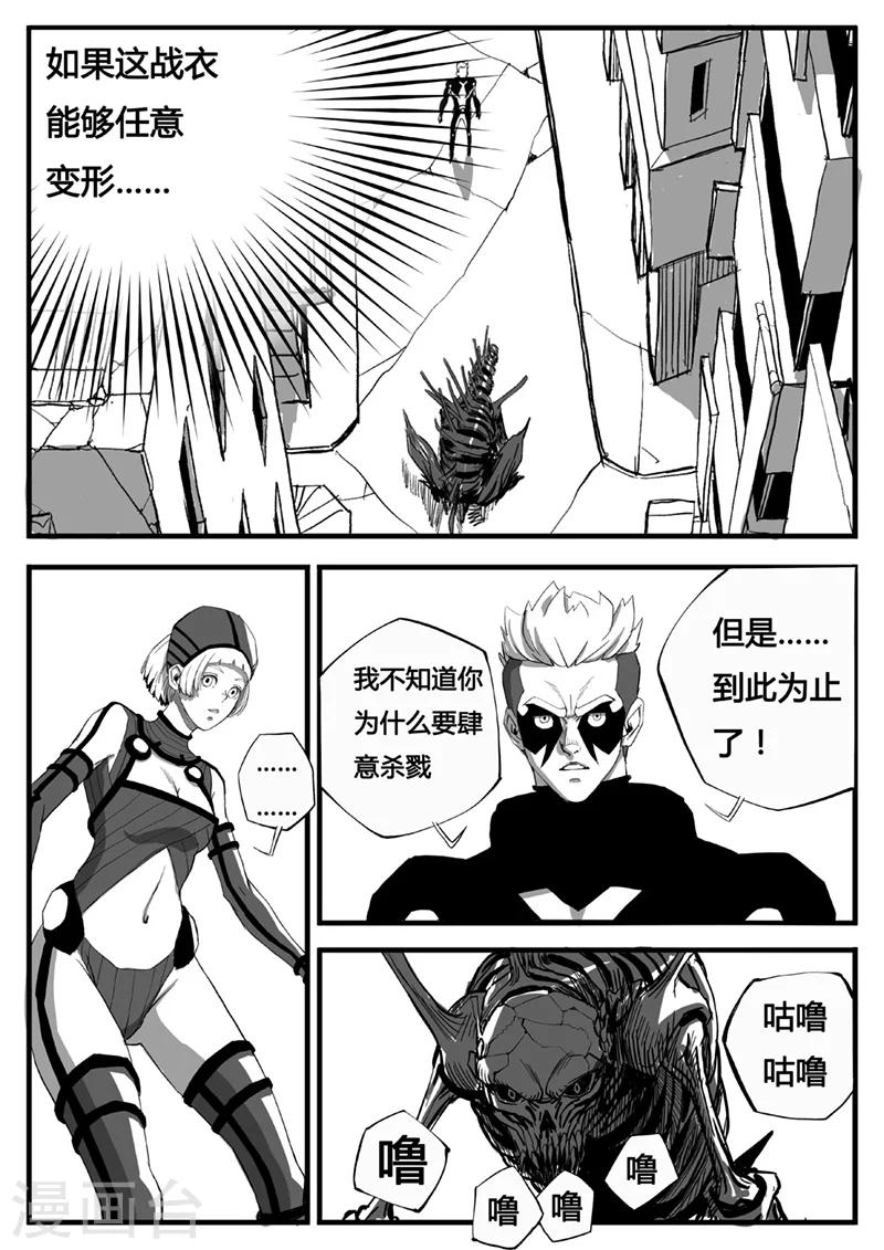 第17话 进攻2
