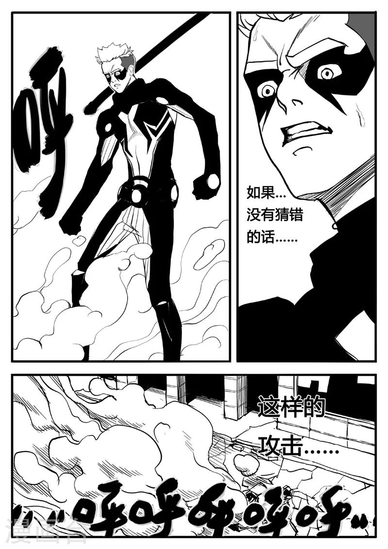 第17话 进攻9