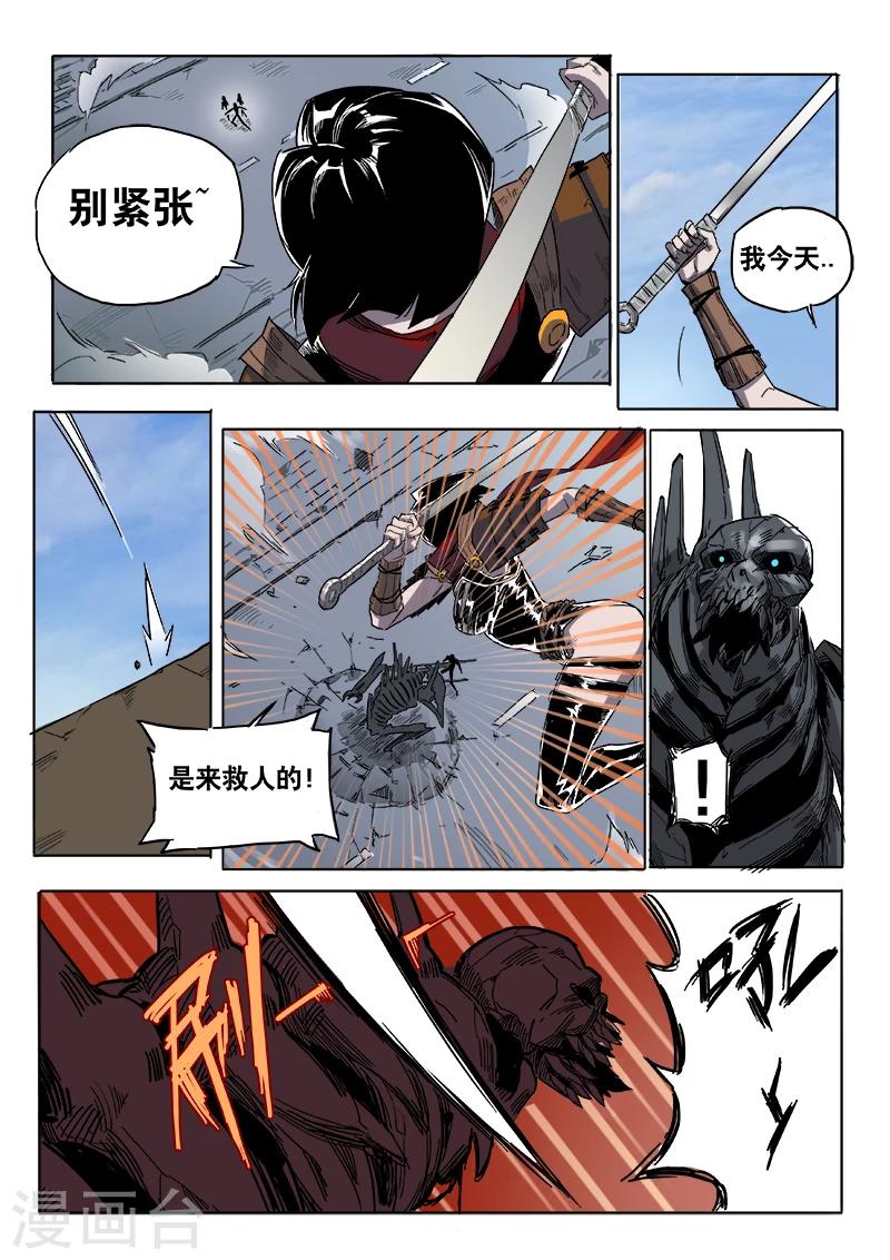 第18话 不寻常10