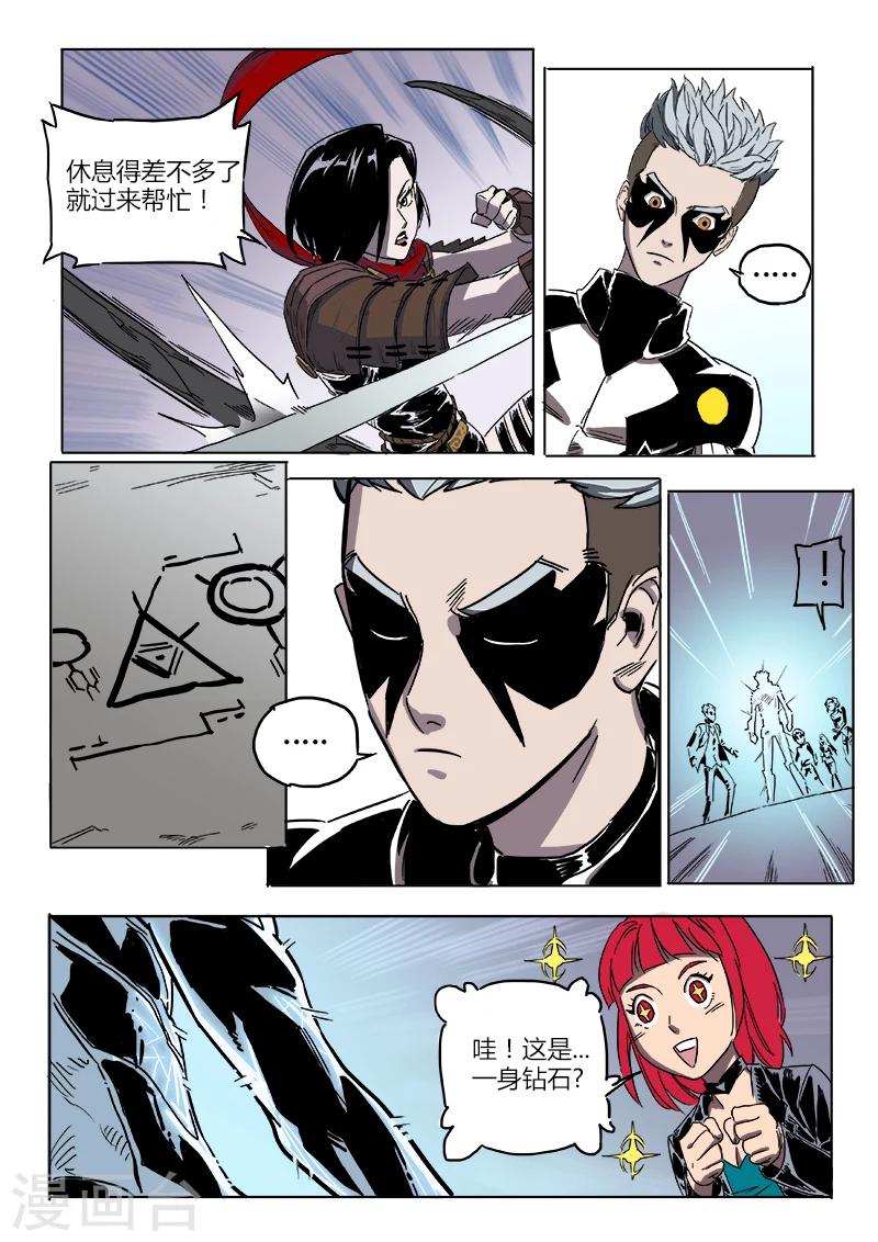 第19话 能修复的战衣7
