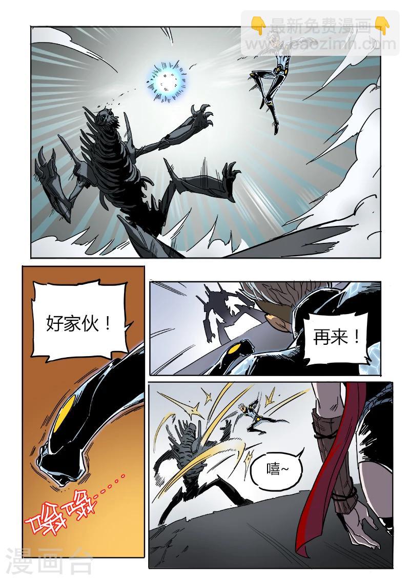 第19话 能修复的战衣9