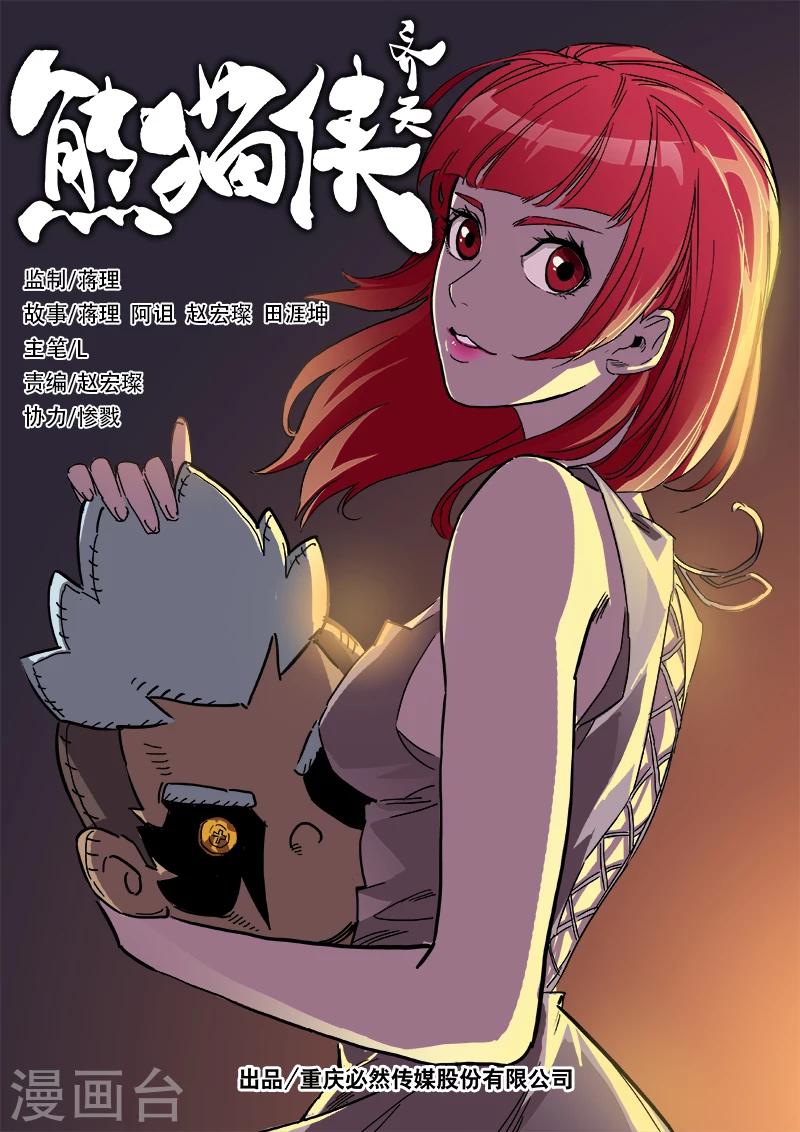 第20话 救人0