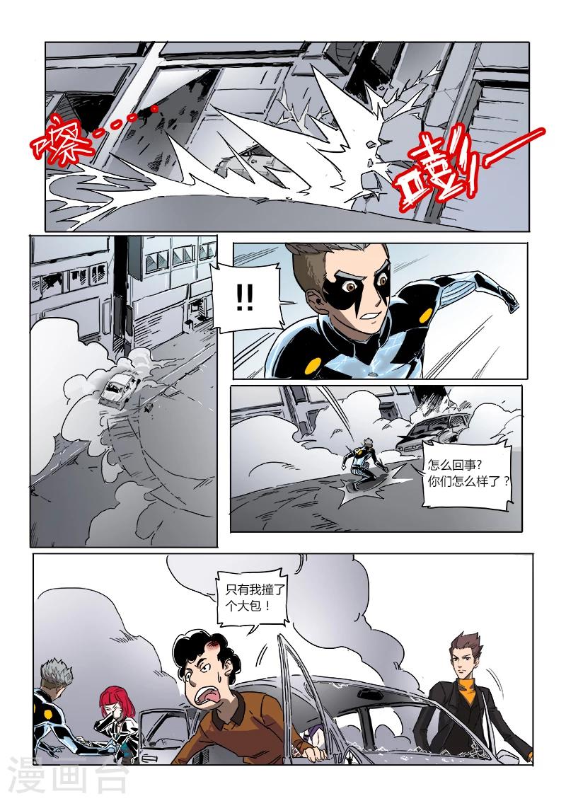 第20话 救人10