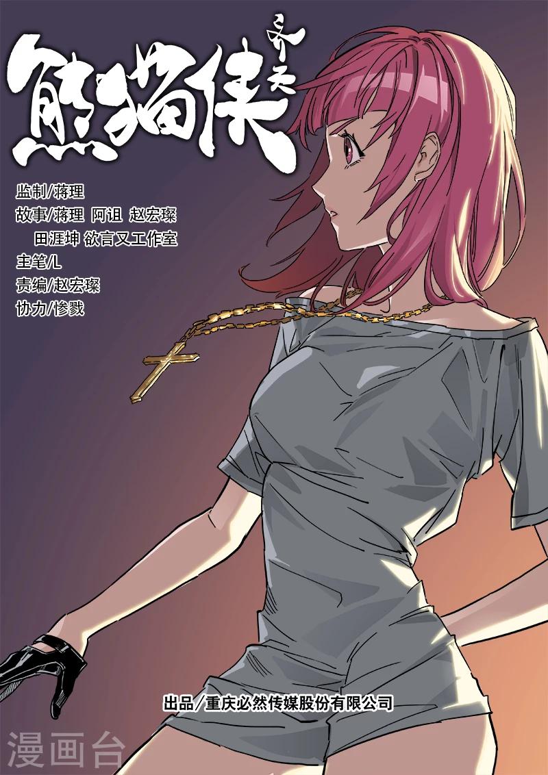 第22话 异变0