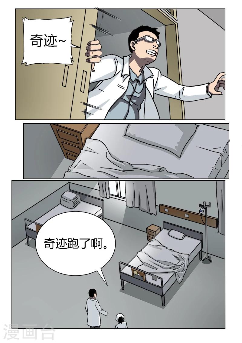 第22话 异变1