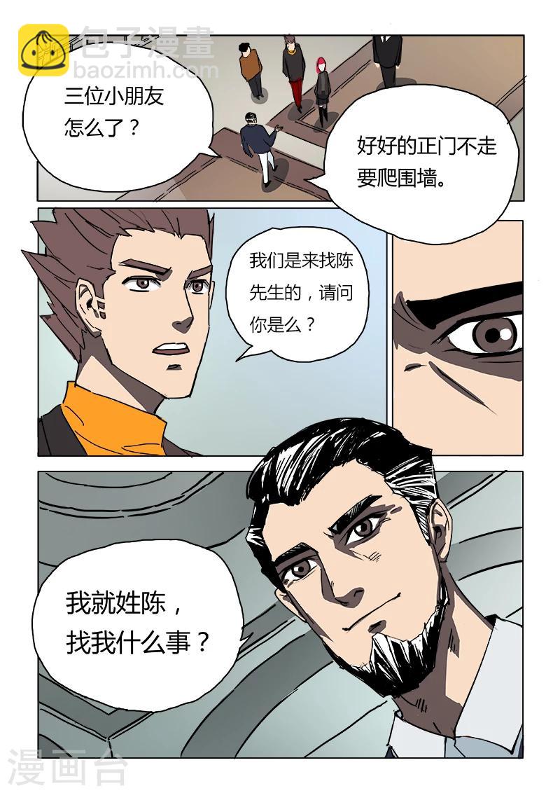 第22话 异变10