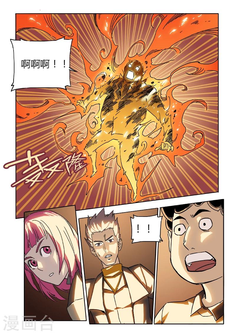 第22话 异变12