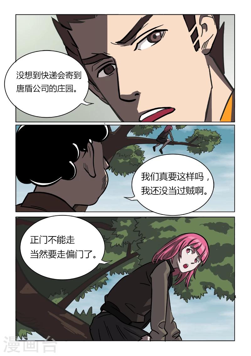 第22话 异变3